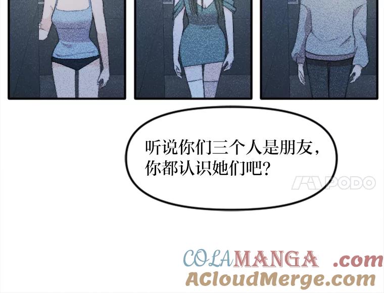 《人间市场》61.陈立龙的死亡 第45页