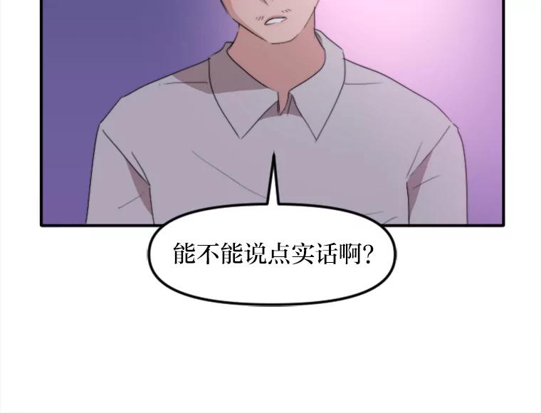 《人间市场》61.陈立龙的死亡 第87页
