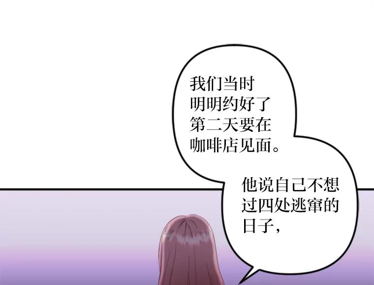 《人间市场》61.陈立龙的死亡 第74页