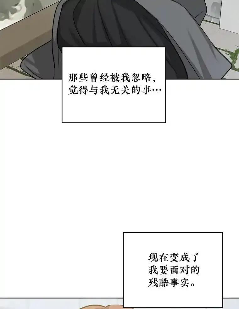 《怕冷的北部大公》60.学习梦魔法 第18页