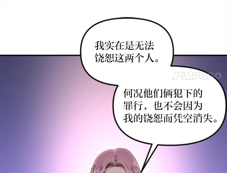 《人间市场》61.陈立龙的死亡 第62页