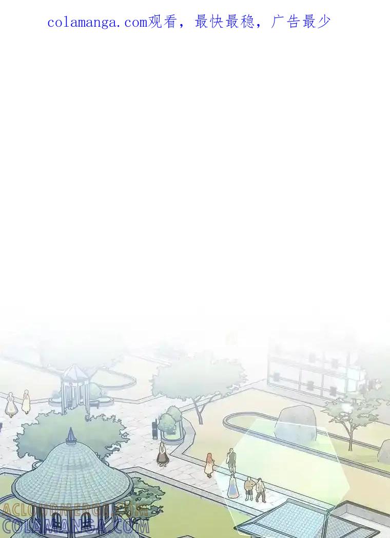 《怕冷的北部大公》60.学习梦魔法 第1页