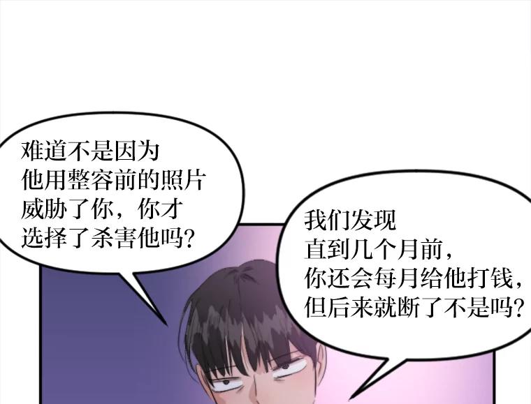 《人间市场》61.陈立龙的死亡 第86页