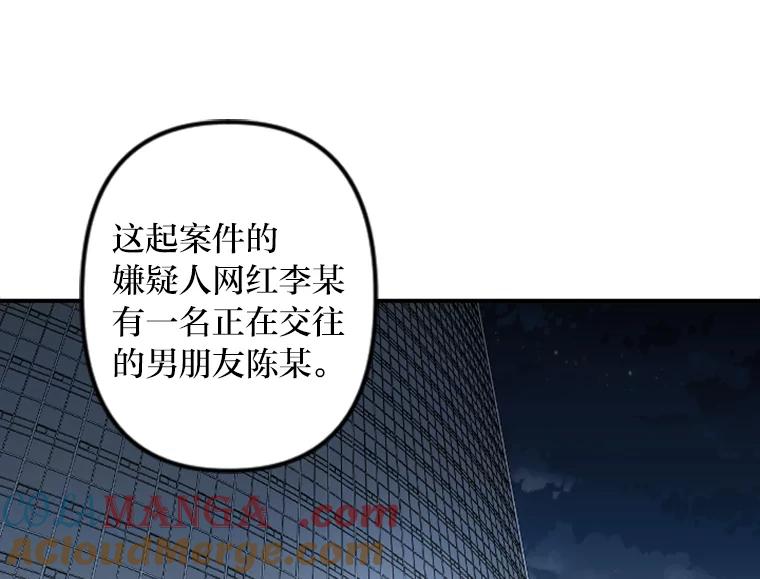 《人间市场》61.陈立龙的死亡 第5页