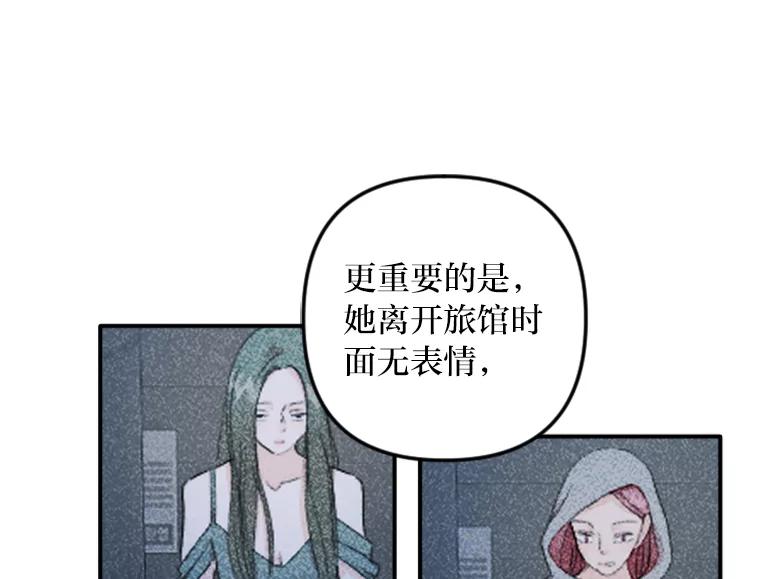 《人间市场》61.陈立龙的死亡 第52页