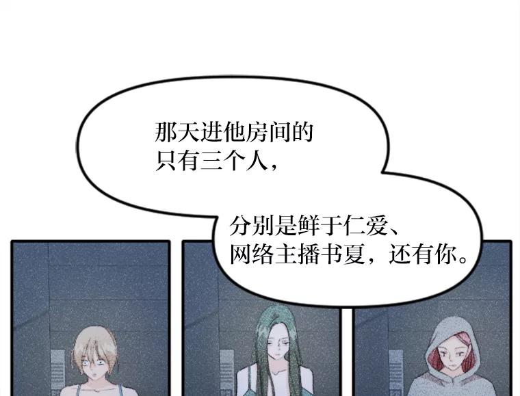 《人间市场》61.陈立龙的死亡 第44页