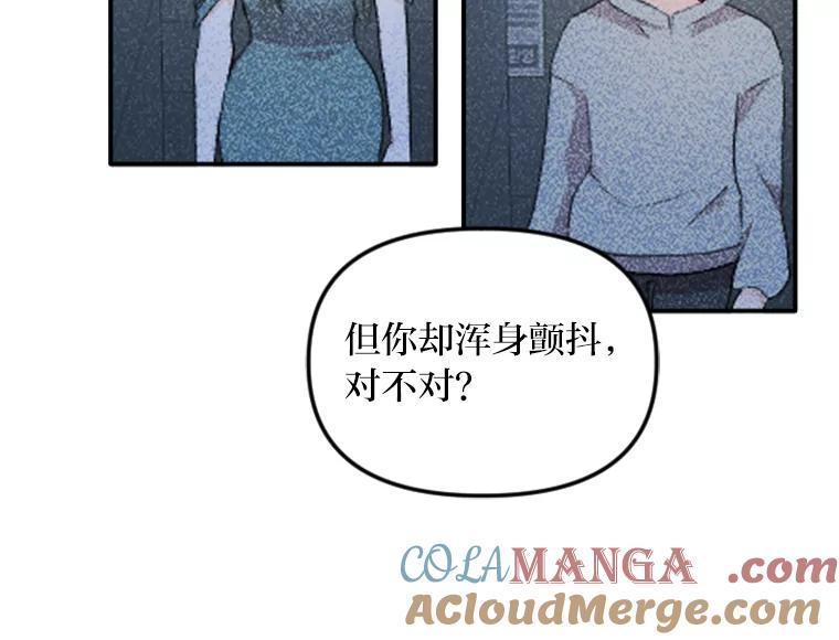 《人间市场》61.陈立龙的死亡 第53页