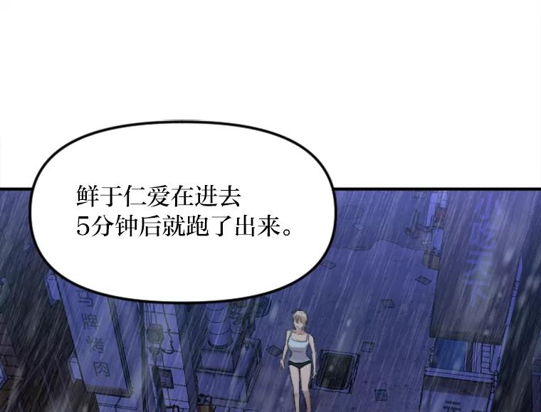 《人间市场》61.陈立龙的死亡 第46页