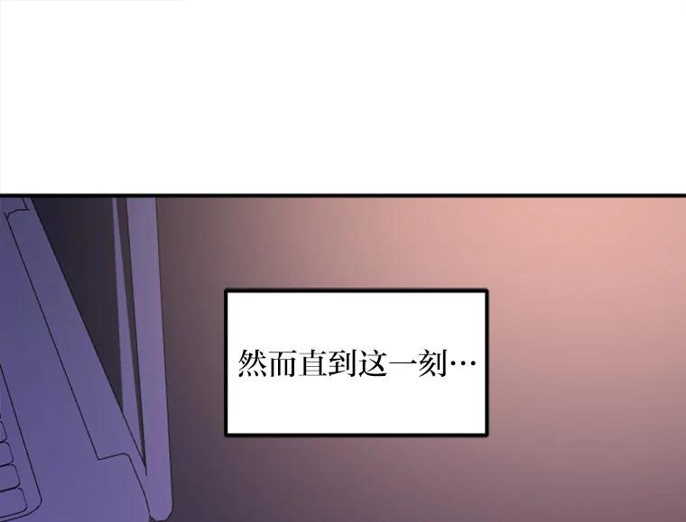 《人间市场》61.陈立龙的死亡 第102页
