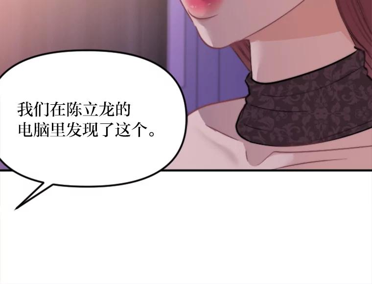 《人间市场》61.陈立龙的死亡 第83页