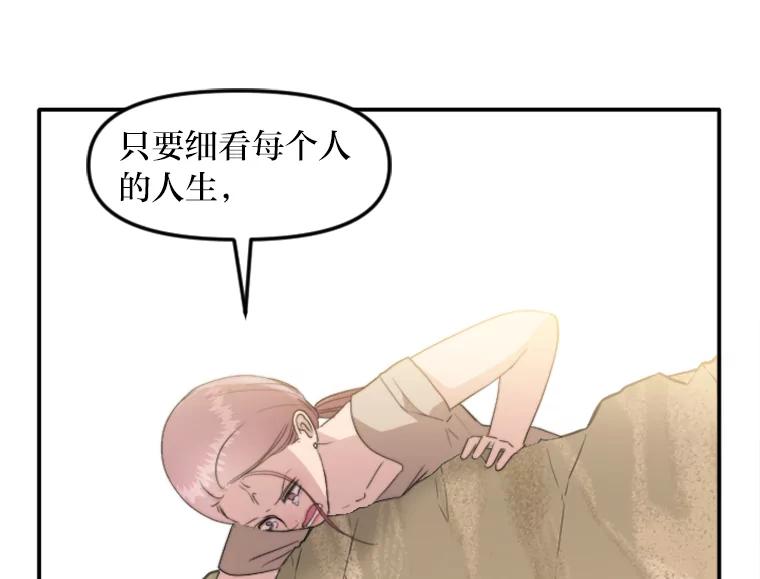 《人间市场》61.陈立龙的死亡 第19页
