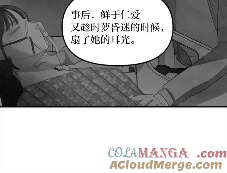 《人间市场》61.陈立龙的死亡 第61页