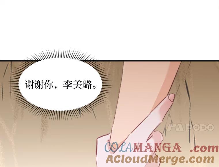 《人间市场》61.陈立龙的死亡 第17页