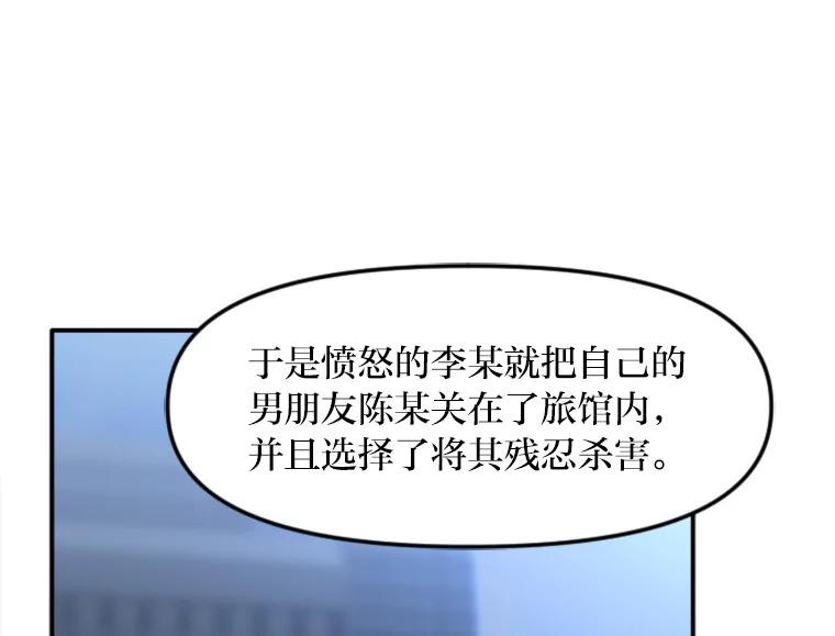 《人间市场》61.陈立龙的死亡 第7页