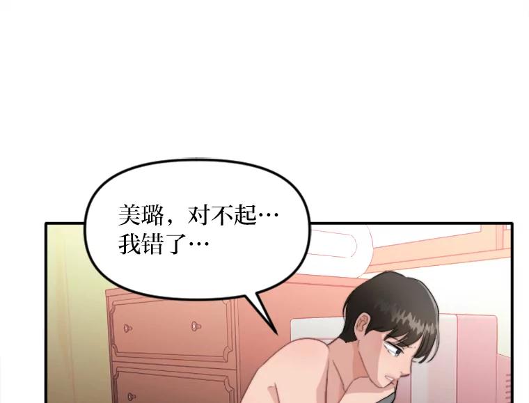 《人间市场》61.陈立龙的死亡 第72页