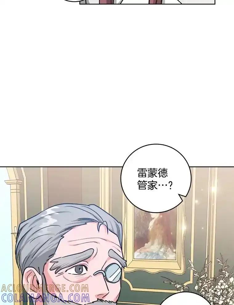 《怕冷的北部大公》60.学习梦魔法 第52页