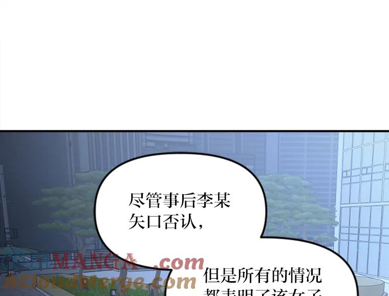 《人间市场》61.陈立龙的死亡 第9页