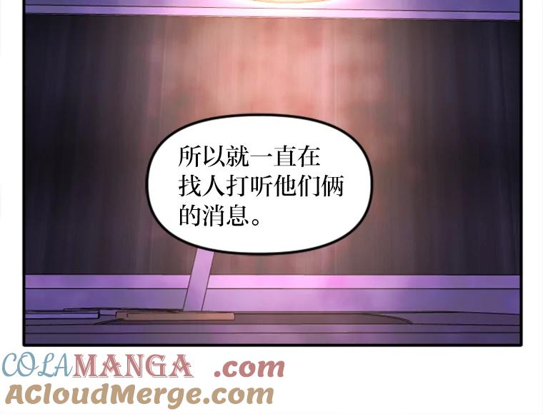 《人间市场》61.陈立龙的死亡 第69页