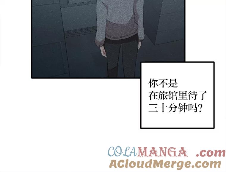 《人间市场》61.陈立龙的死亡 第37页