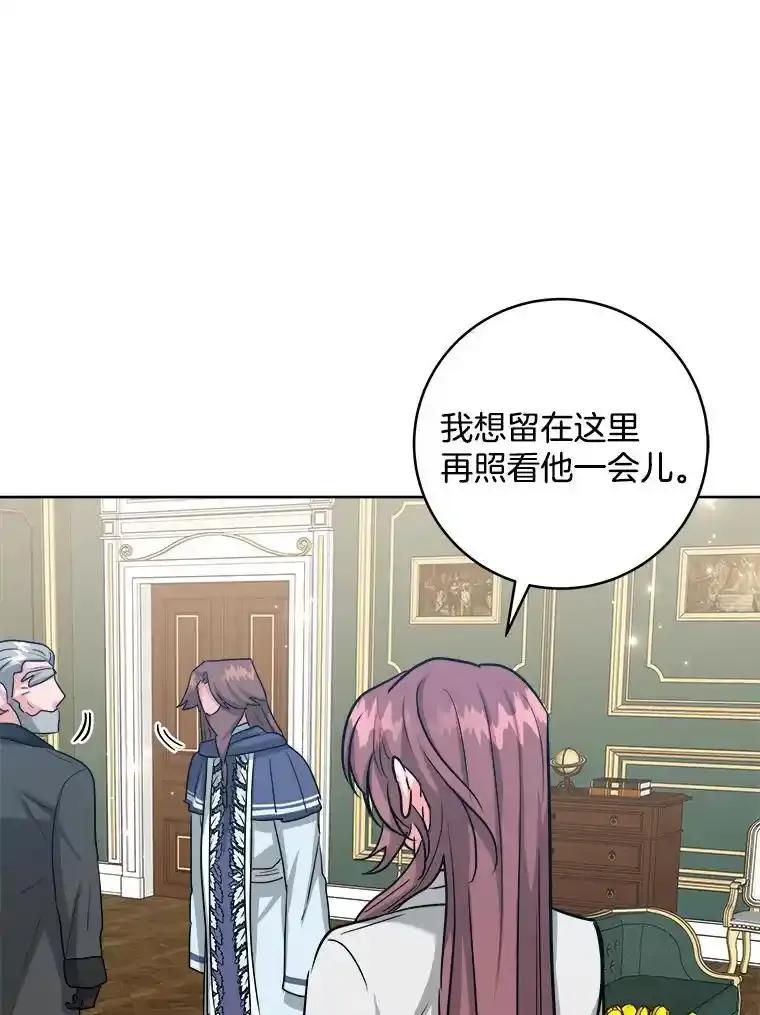 《怕冷的北部大公》60.学习梦魔法 第62页