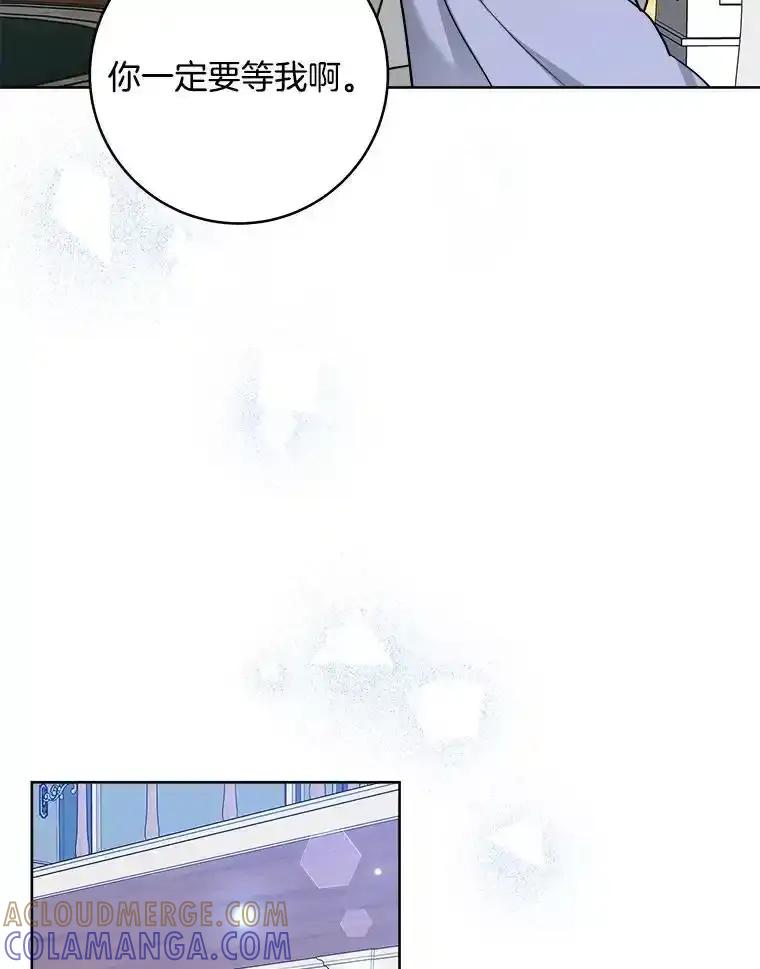 《怕冷的北部大公》60.学习梦魔法 第70页