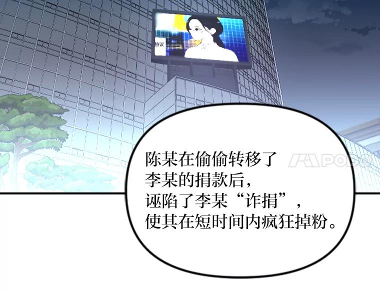 《人间市场》61.陈立龙的死亡 第6页