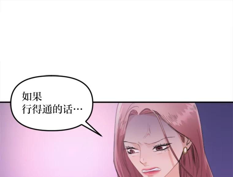 《人间市场》61.陈立龙的死亡 第66页