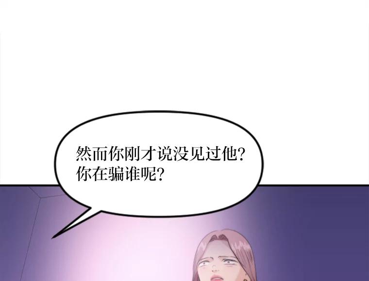 《人间市场》61.陈立龙的死亡 第54页