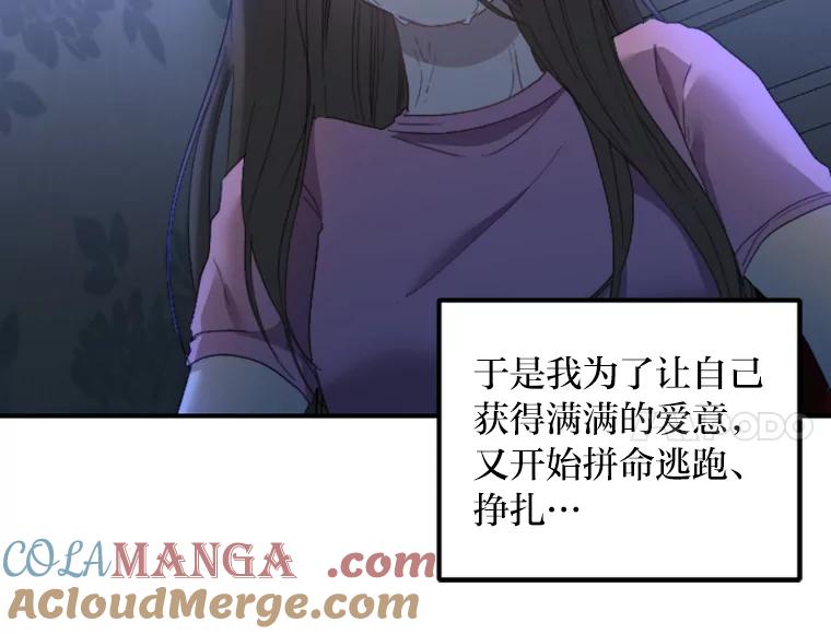 《人间市场》61.陈立龙的死亡 第101页