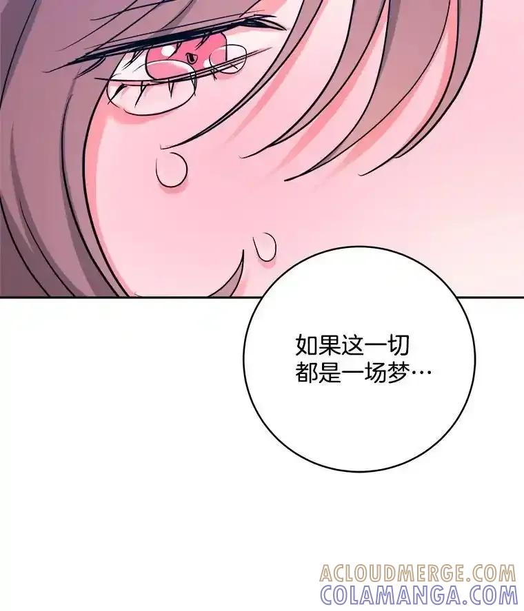 《怕冷的北部大公》60.学习梦魔法 第79页