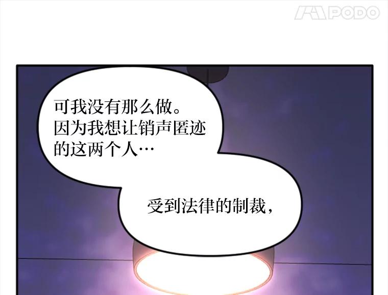 《人间市场》61.陈立龙的死亡 第68页