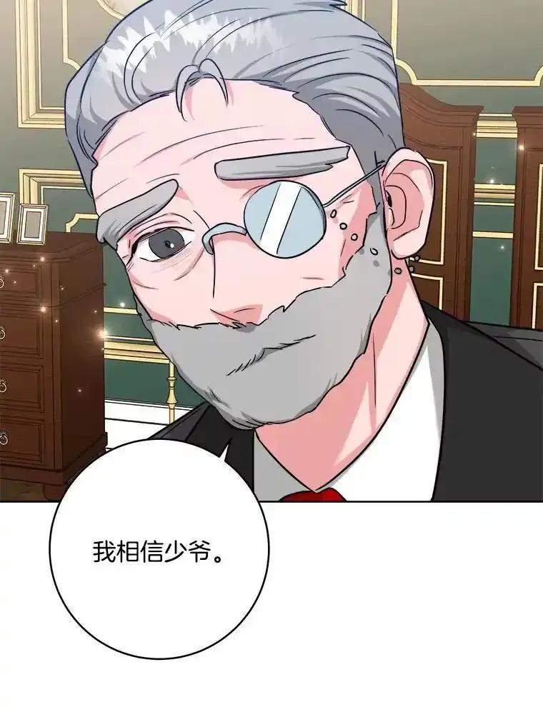 《怕冷的北部大公》60.学习梦魔法 第56页