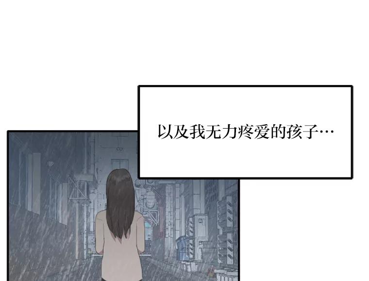 《人间市场》61.陈立龙的死亡 第98页