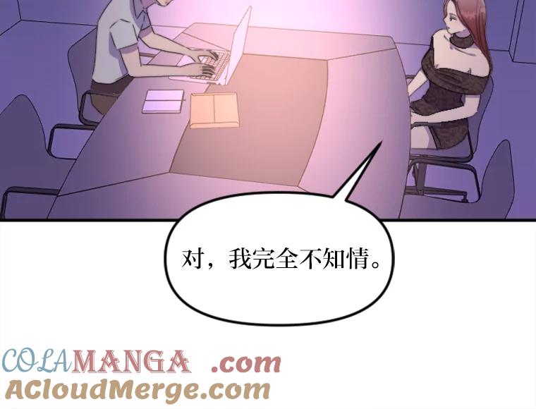 《人间市场》61.陈立龙的死亡 第33页