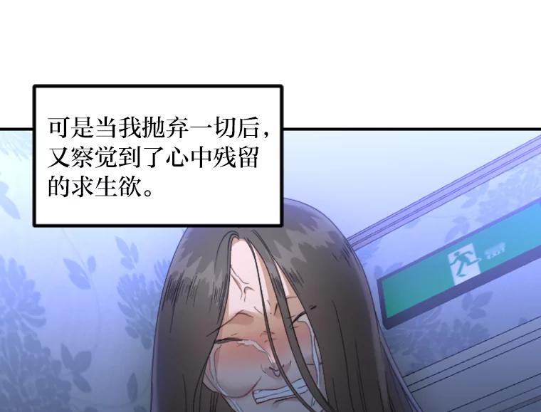 《人间市场》61.陈立龙的死亡 第100页