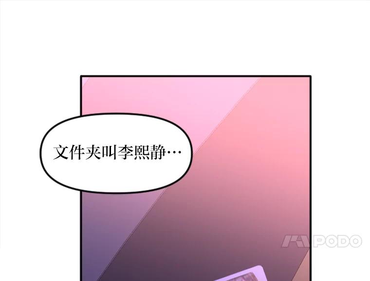 《人间市场》61.陈立龙的死亡 第84页