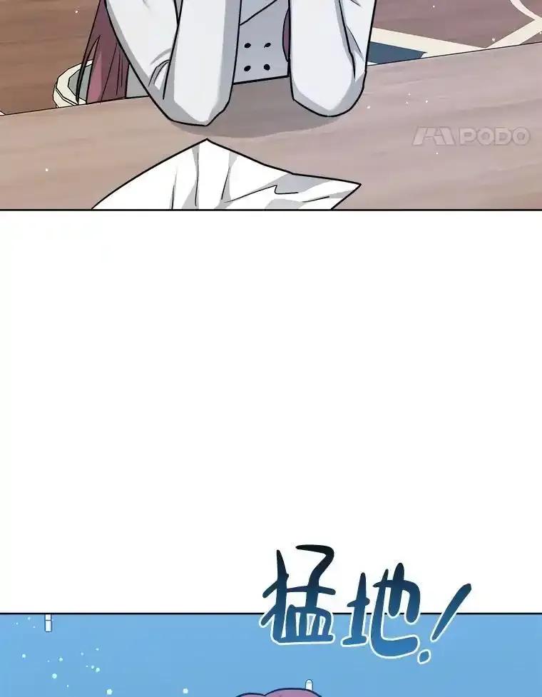 《怕冷的北部大公》60.学习梦魔法 第81页