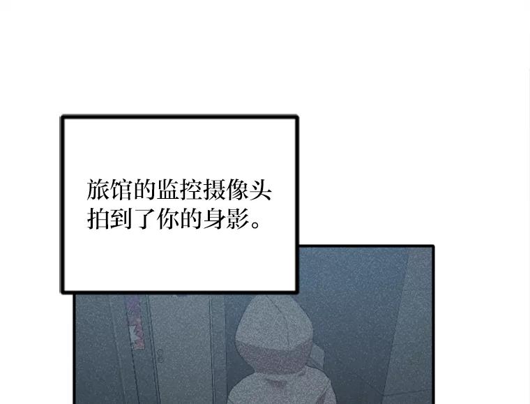 《人间市场》61.陈立龙的死亡 第36页
