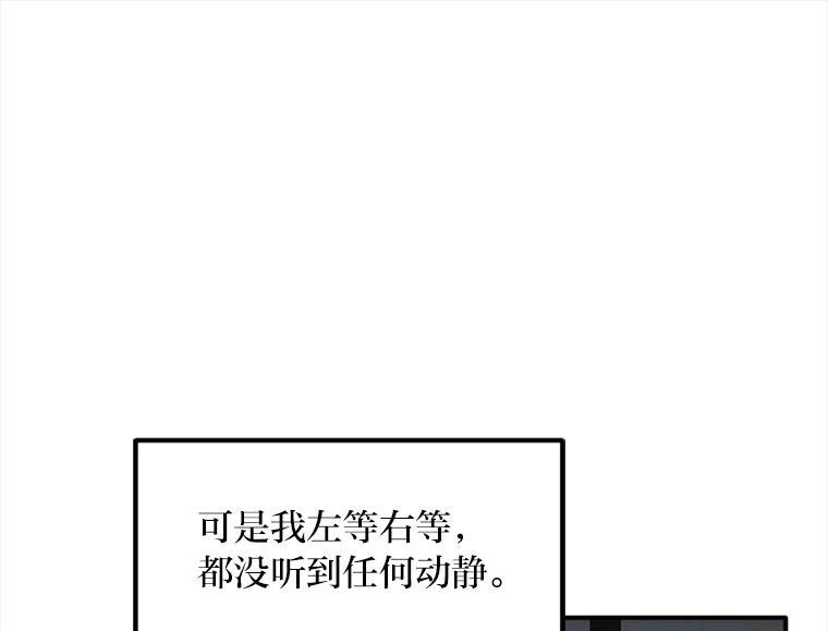 《人间市场》61.陈立龙的死亡 第78页
