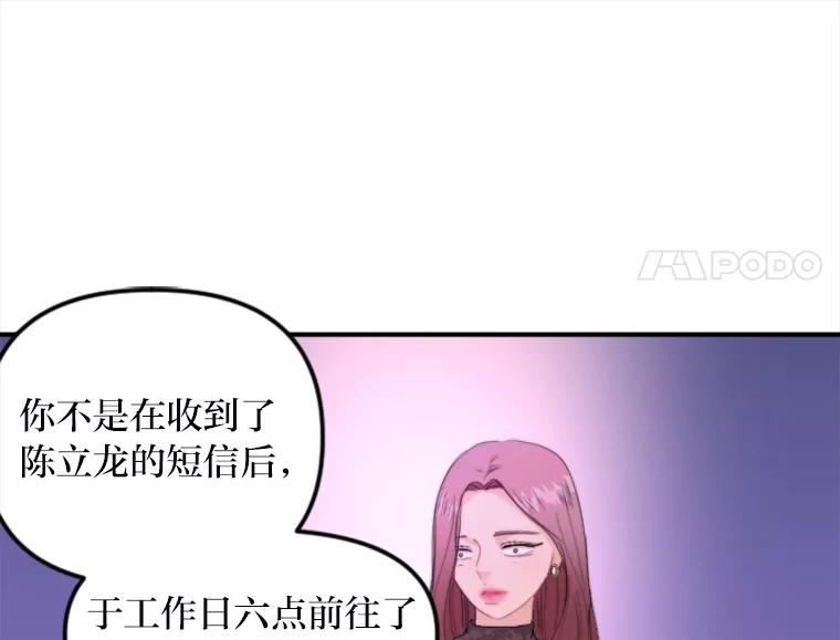 《人间市场》61.陈立龙的死亡 第34页