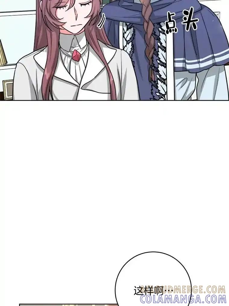 《怕冷的北部大公》60.学习梦魔法 第58页