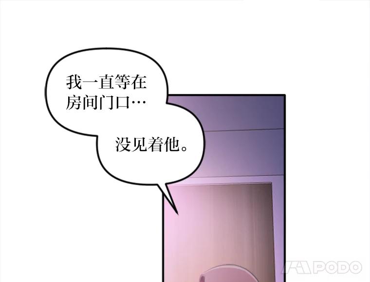 《人间市场》61.陈立龙的死亡 第40页