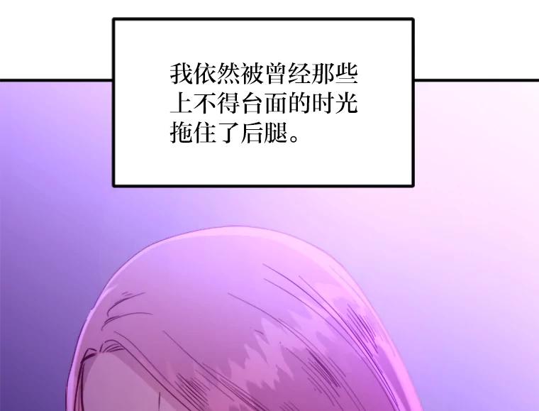 《人间市场》61.陈立龙的死亡 第104页