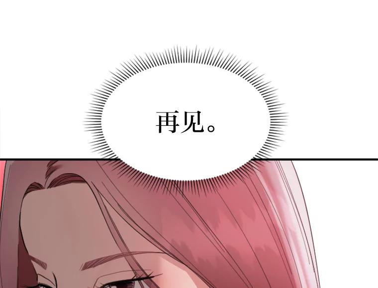 《人间市场》61.陈立龙的死亡 第27页