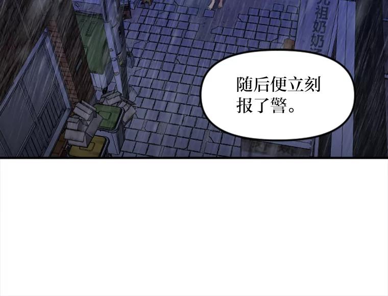 《人间市场》61.陈立龙的死亡 第47页