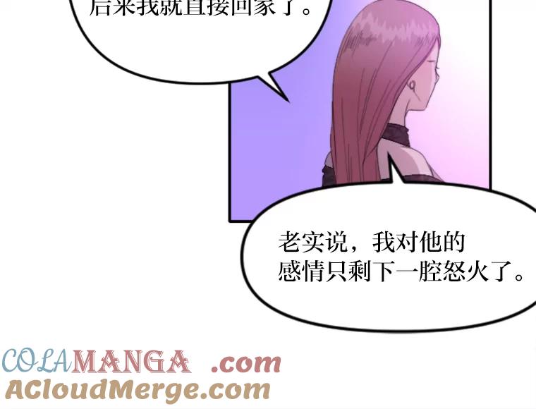 《人间市场》61.陈立龙的死亡 第81页