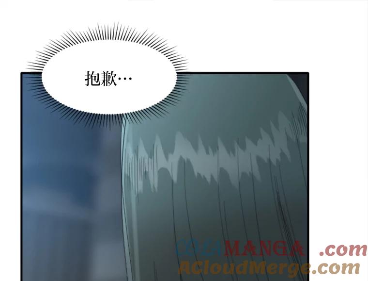《人间市场》61.陈立龙的死亡 第25页
