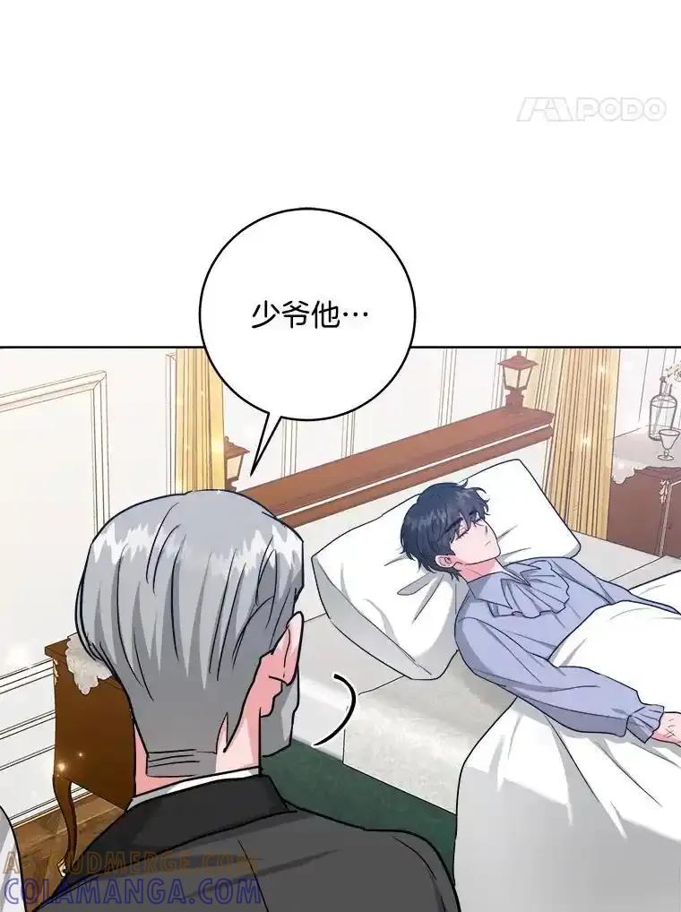 《怕冷的北部大公》60.学习梦魔法 第55页