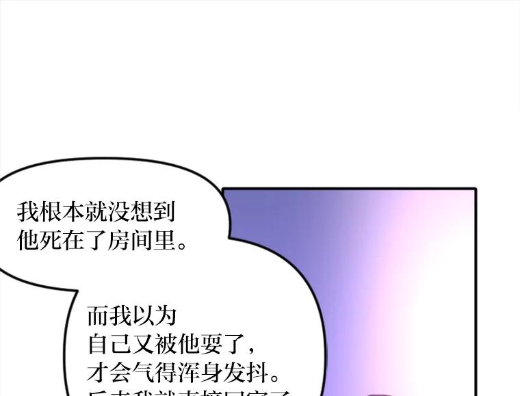 《人间市场》61.陈立龙的死亡 第80页