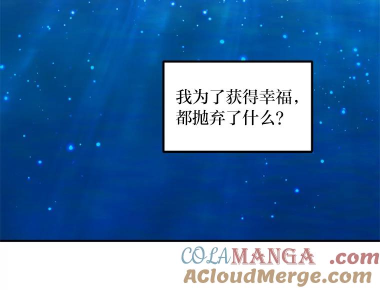 《人间市场》61.陈立龙的死亡 第93页